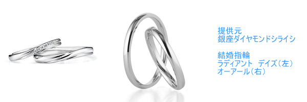 銀座ダイヤモンドシライシ結婚指輪